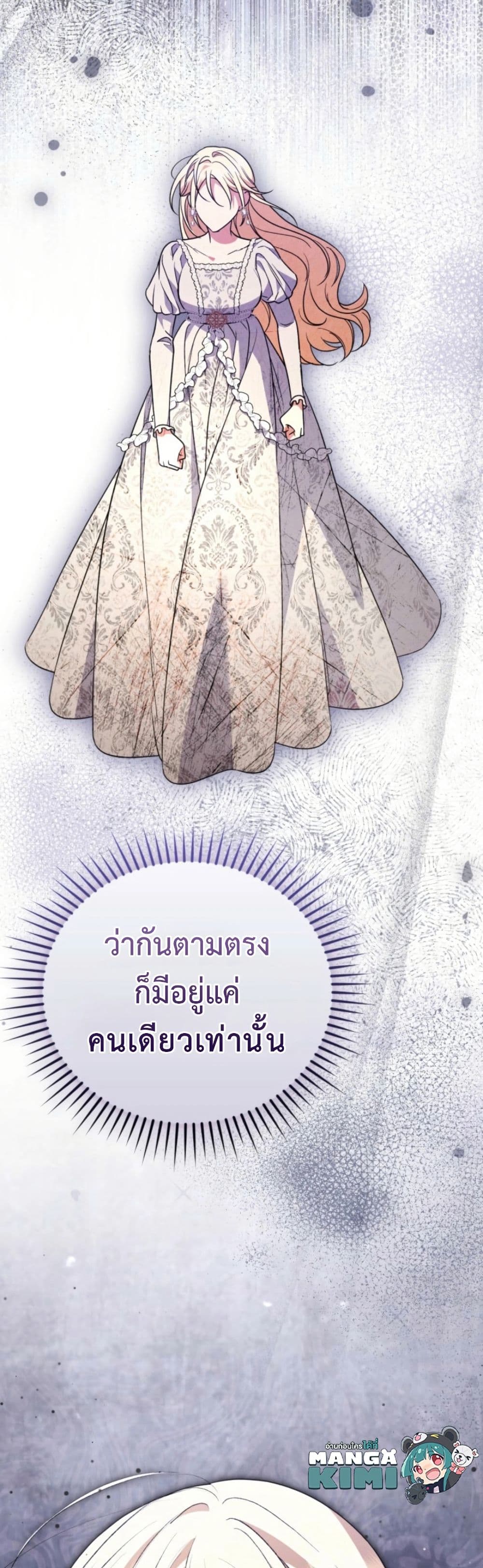อ่านมังงะ anyone-can-beat-the-original หน้าที่ 50 แปลไทย