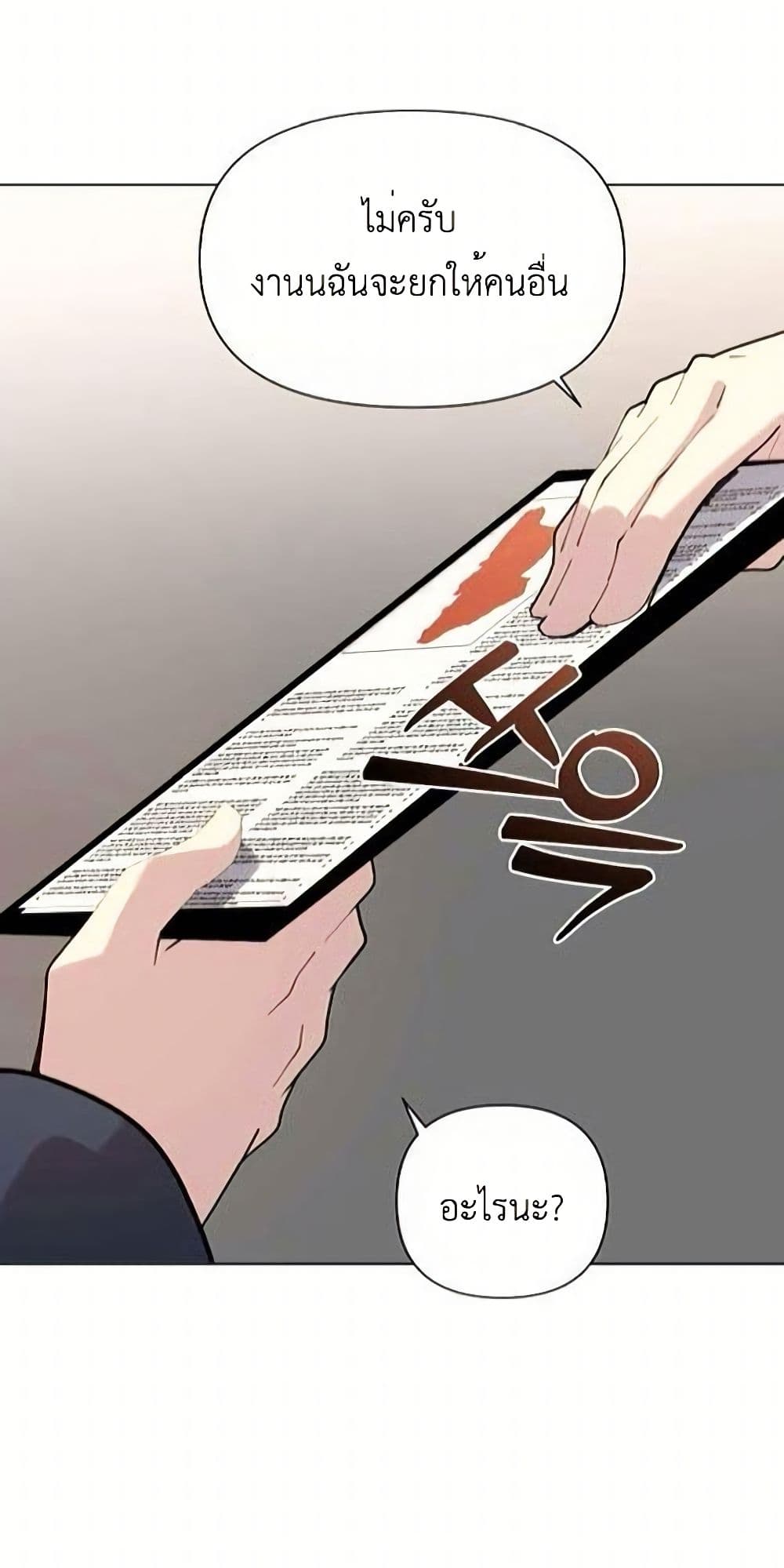อ่านมังงะ The-Postman-Walking-Through-the-Apocalypse หน้าที่ 23 แปลไทย