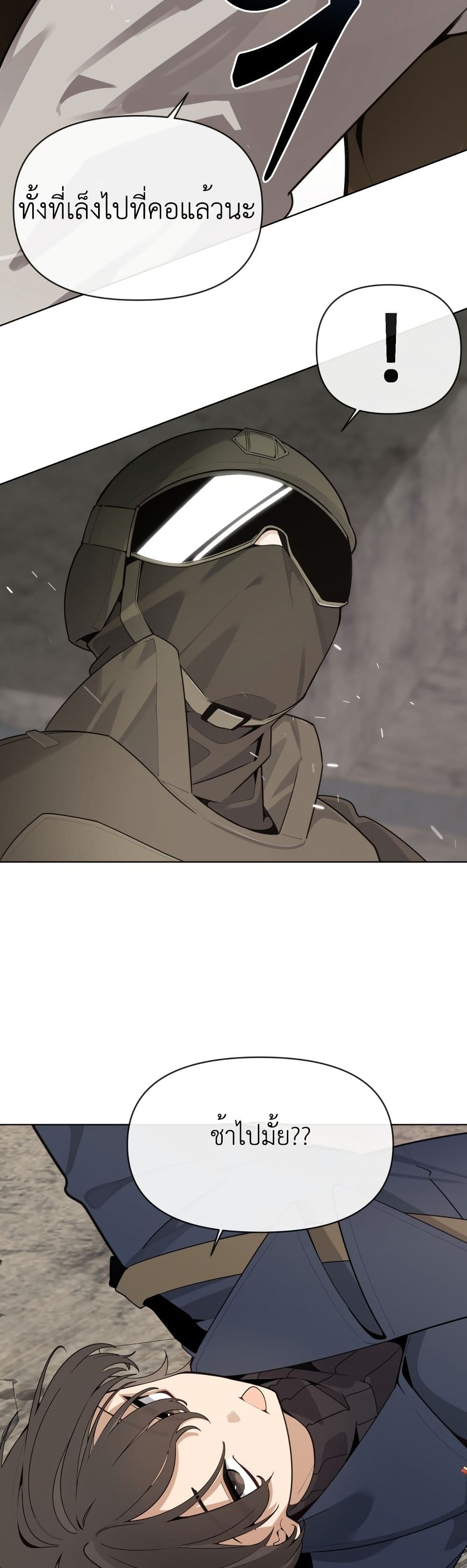 อ่านมังงะ The-Postman-Walking-Through-the-Apocalypse หน้าที่ 78 แปลไทย
