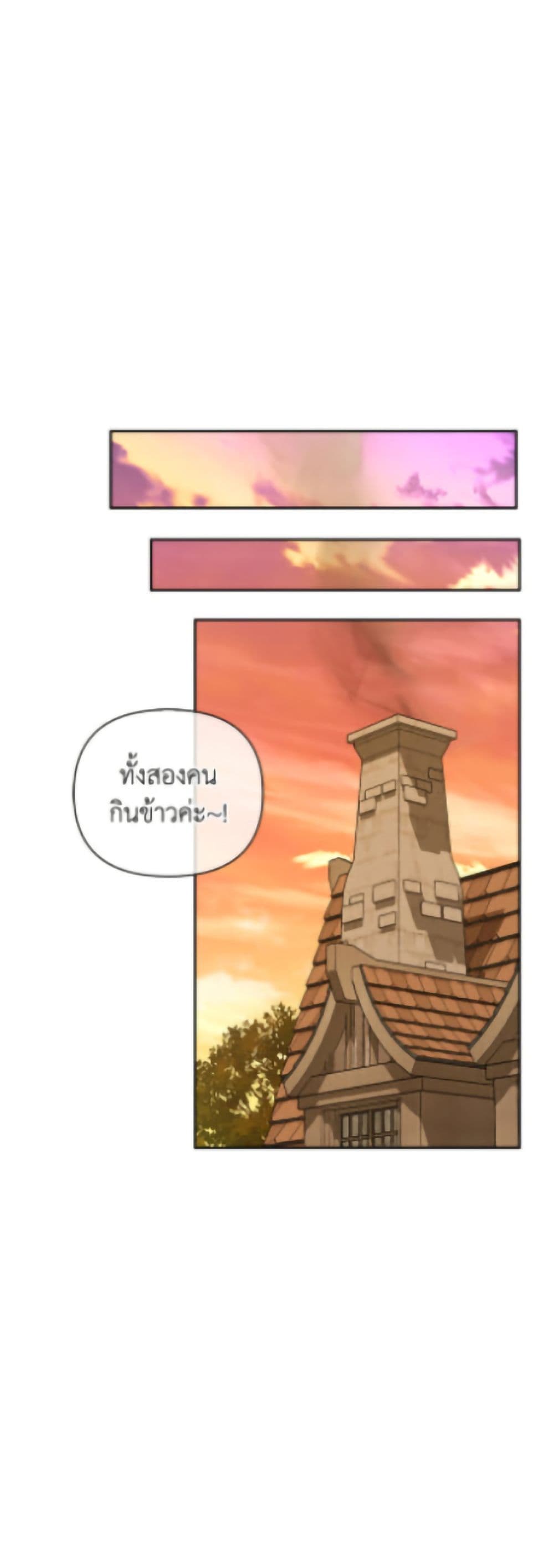 อ่านมังงะ how-to-hide-the-emperors-child หน้าที่ 20 แปลไทย