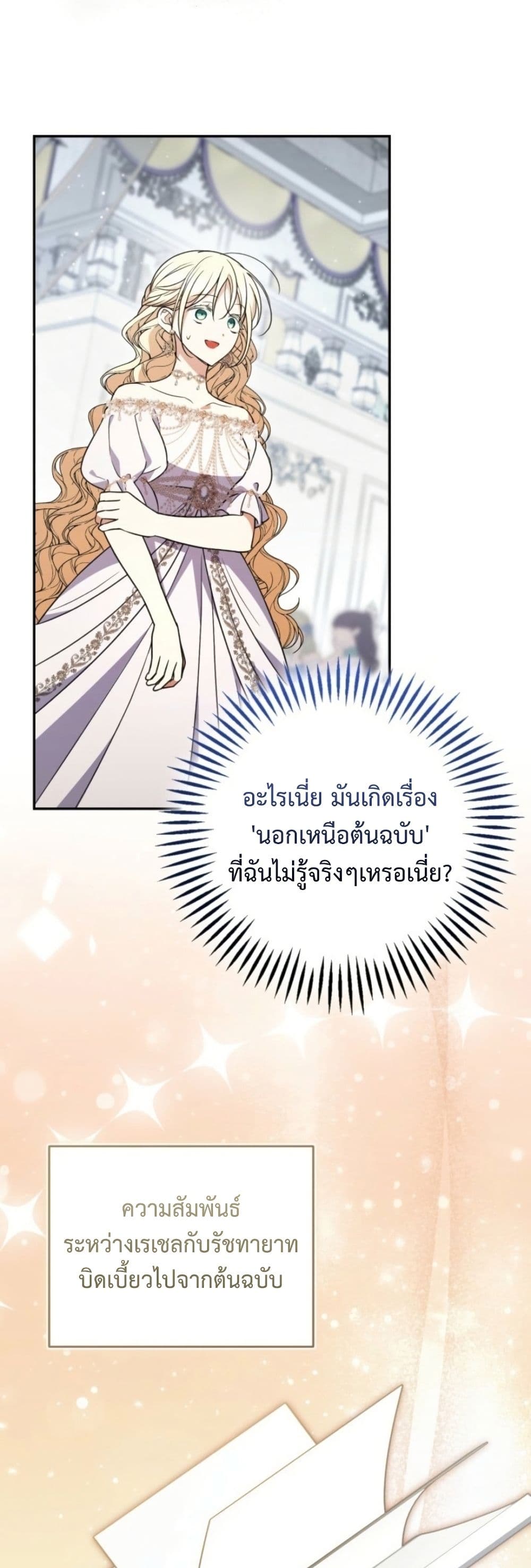 อ่านมังงะ anyone-can-beat-the-original หน้าที่ 31 แปลไทย