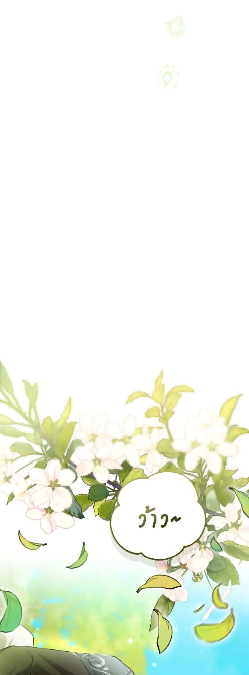 อ่านมังงะ how-to-hide-the-emperors-child หน้าที่ 36 แปลไทย