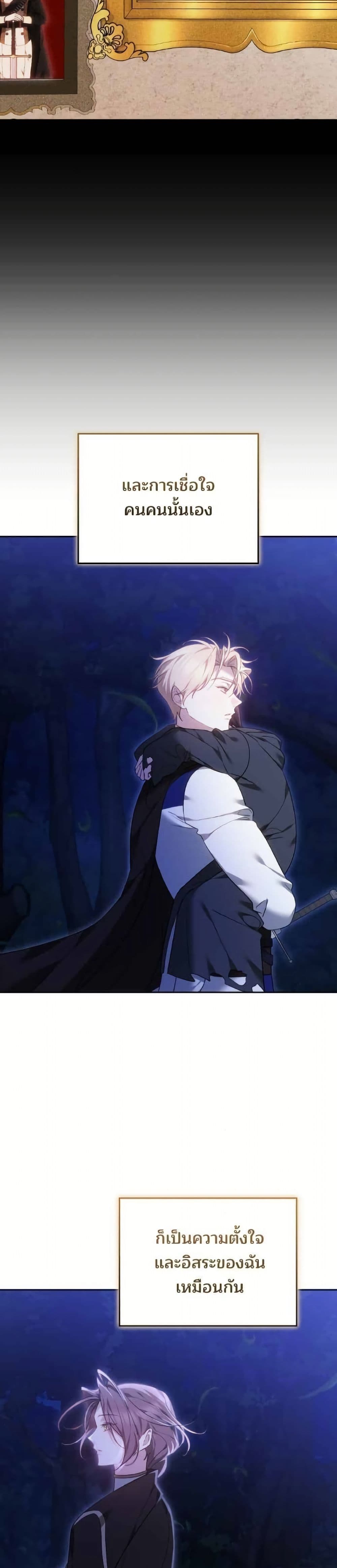 อ่านมังงะ The Reason Why the Villainess Picked up a Sword หน้าที่ 35 แปลไทย