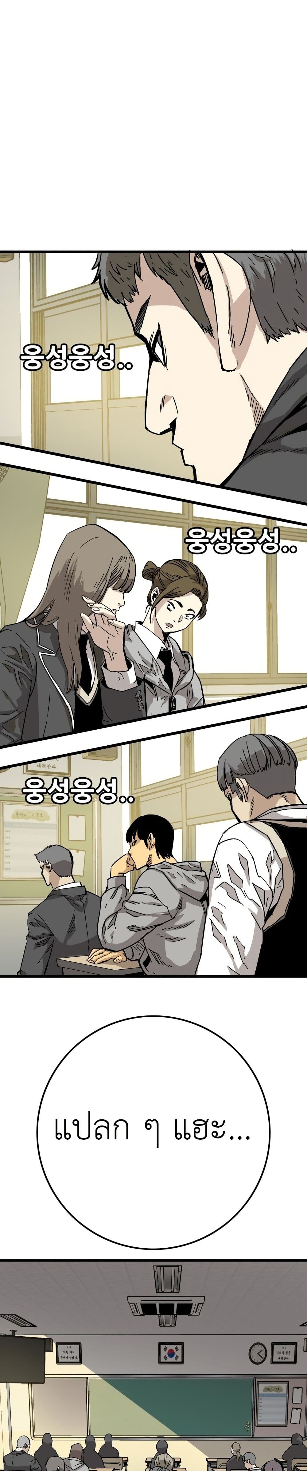 อ่านมังงะ Demon-King-Ma-Seok-Ho หน้าที่ 58 แปลไทย