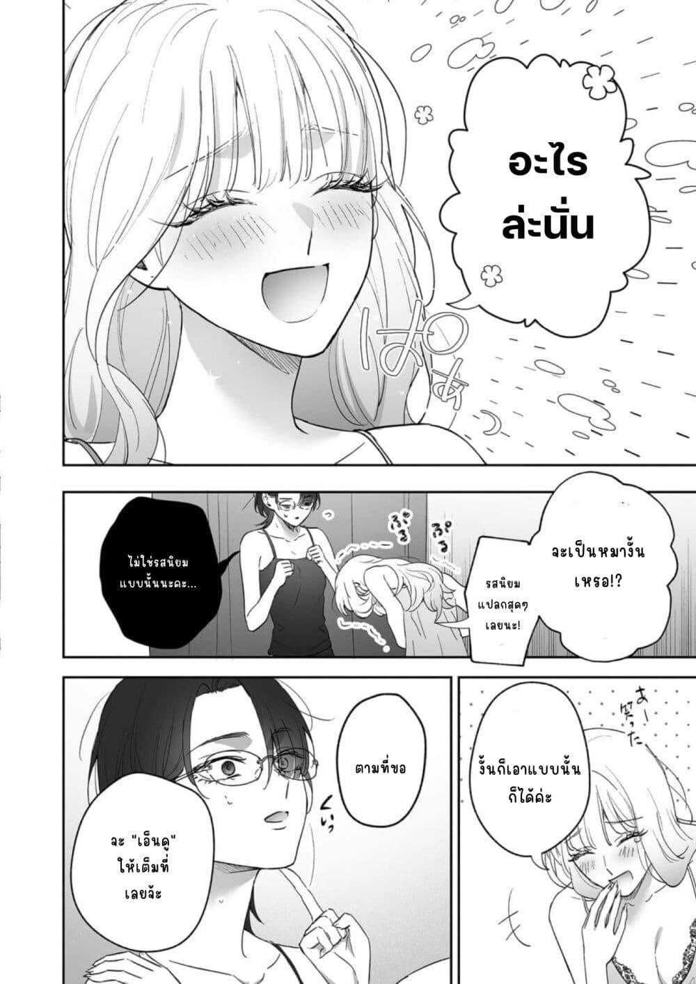 อ่านมังงะ Inu mo Arukeba Hime ni Ataru หน้าที่ 32 แปลไทย