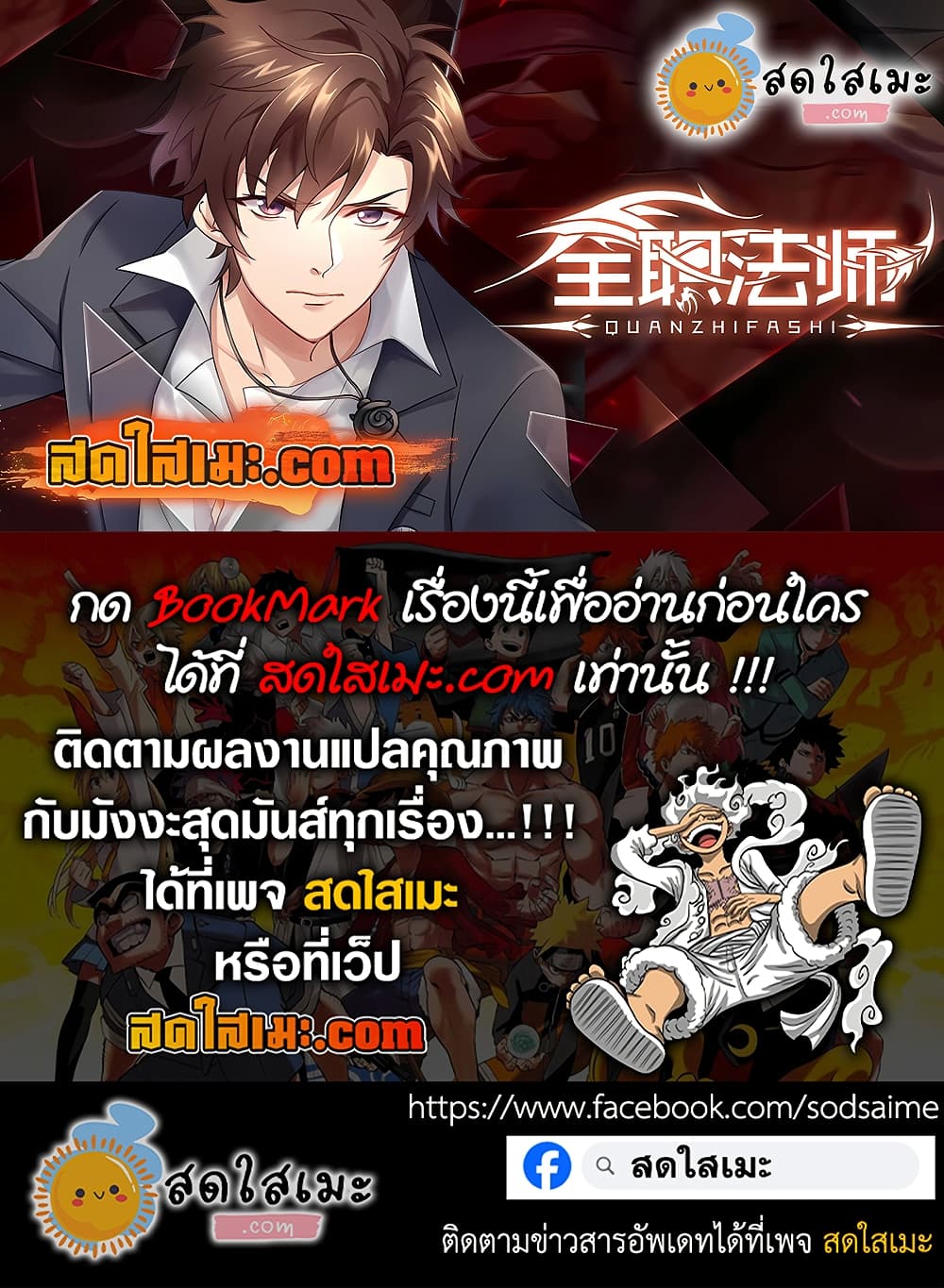 อ่านมังงะ Versatile Mage จอมเวทย์เต็มพิกัด หน้าที่ 27 แปลไทย