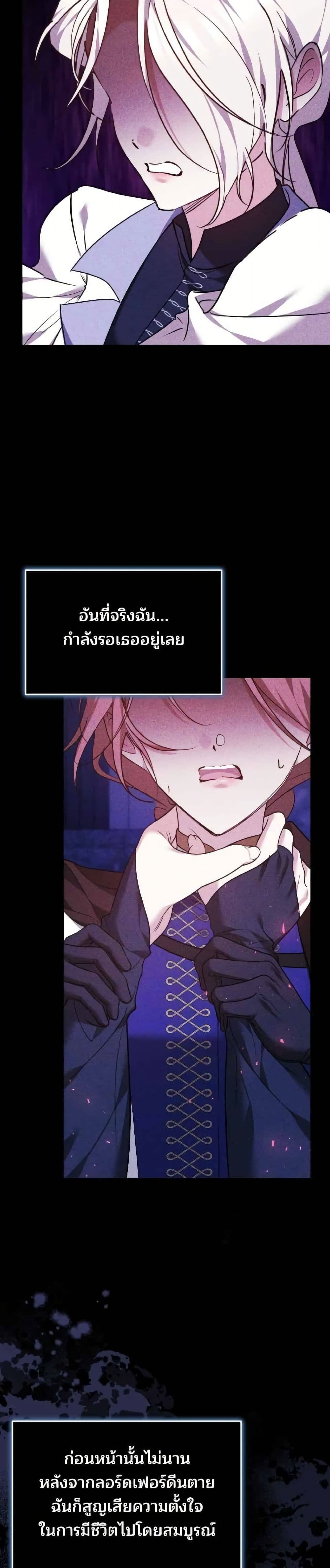 อ่านมังงะ The Reason Why the Villainess Picked up a Sword หน้าที่ 11 แปลไทย
