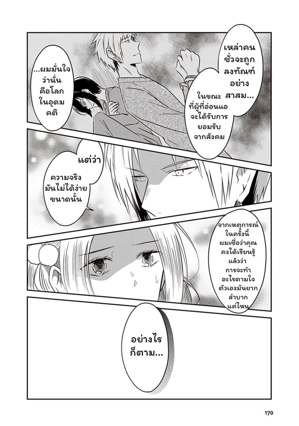 อ่านมังงะ JK-to-Sutego-no-Akachan หน้าที่ 16 แปลไทย