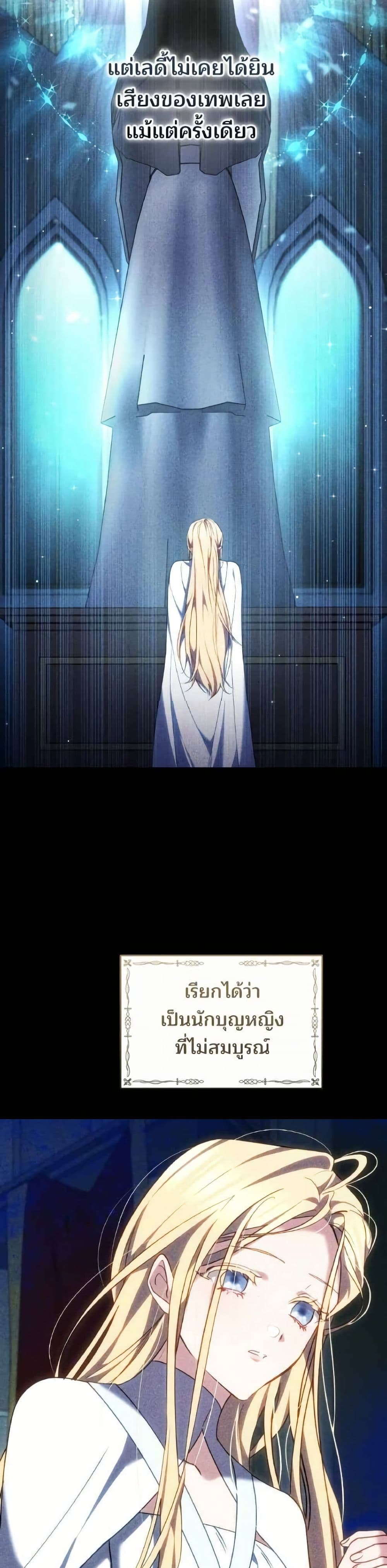 อ่านมังงะ The Reason Why the Villainess Picked up a Sword หน้าที่ 65 แปลไทย