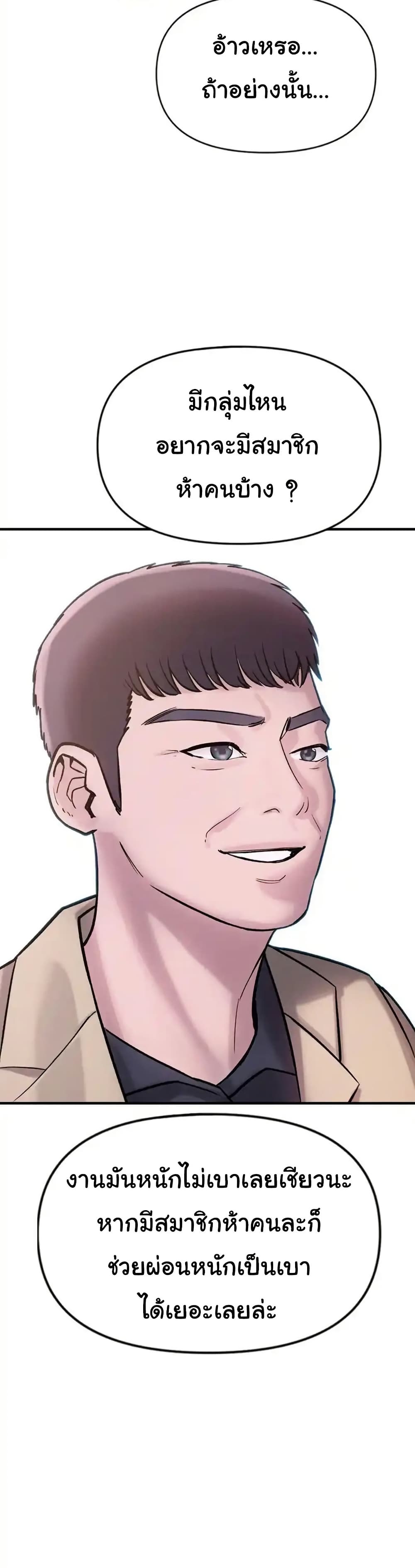 อ่านมังงะ Dating-Hell หน้าที่ 11 แปลไทย
