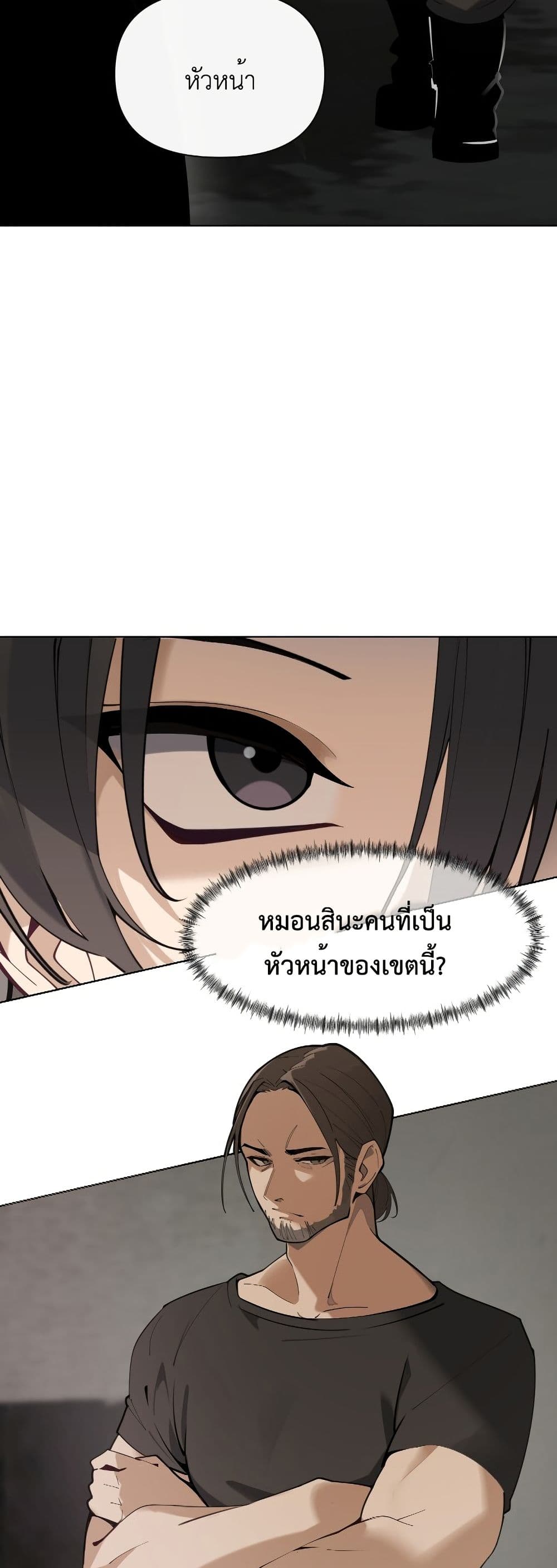 อ่านมังงะ The-Postman-Walking-Through-the-Apocalypse หน้าที่ 21 แปลไทย
