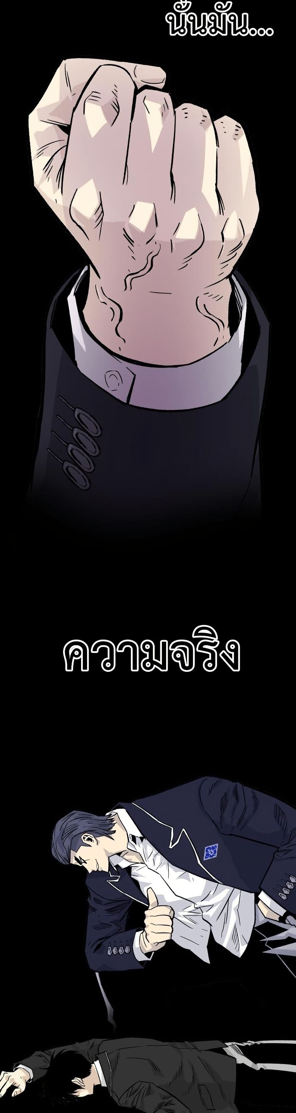 อ่านมังงะ Demon-King-Ma-Seok-Ho หน้าที่ 61 แปลไทย