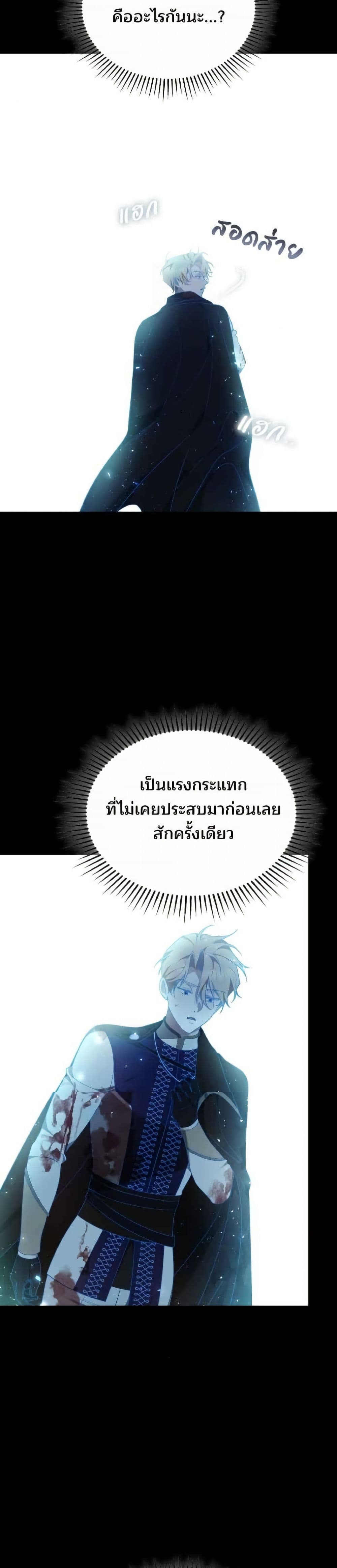 อ่านมังงะ The Reason Why the Villainess Picked up a Sword หน้าที่ 93 แปลไทย