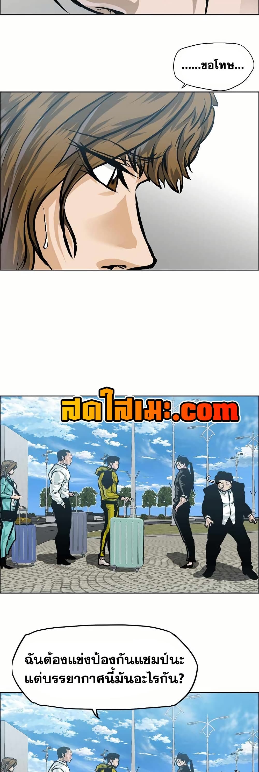 อ่านมังงะ boss-in-school หน้าที่ 32 แปลไทย