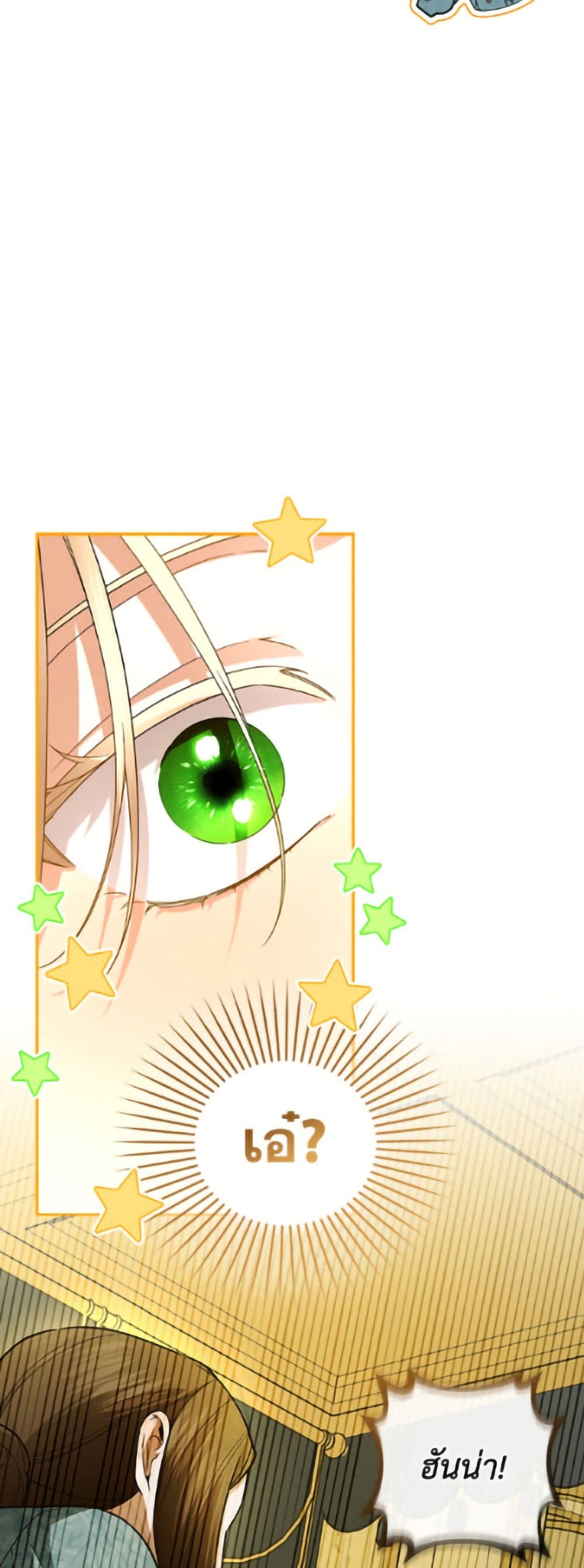 อ่านมังงะ how-to-hide-the-emperors-child หน้าที่ 28 แปลไทย