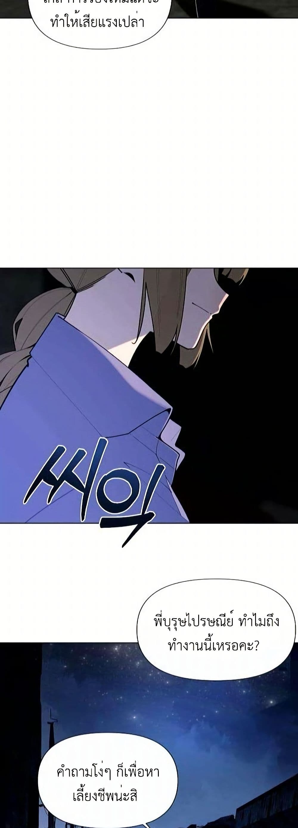 อ่านมังงะ The-Postman-Walking-Through-the-Apocalypse หน้าที่ 50 แปลไทย
