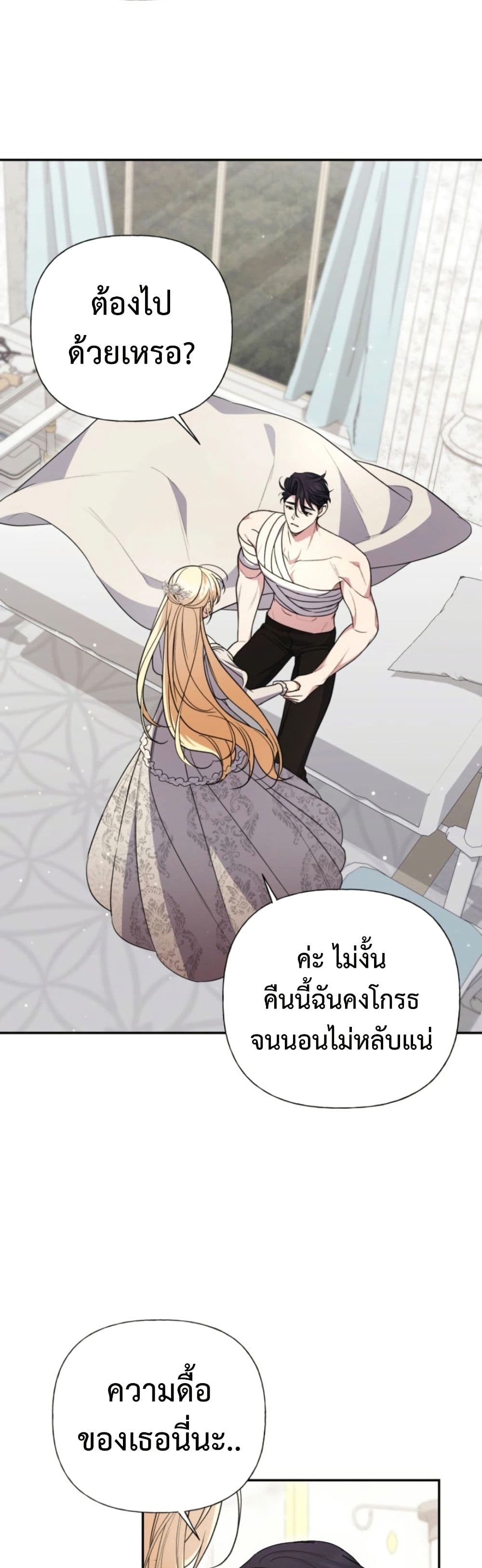อ่านมังงะ anyone-can-beat-the-original หน้าที่ 11 แปลไทย