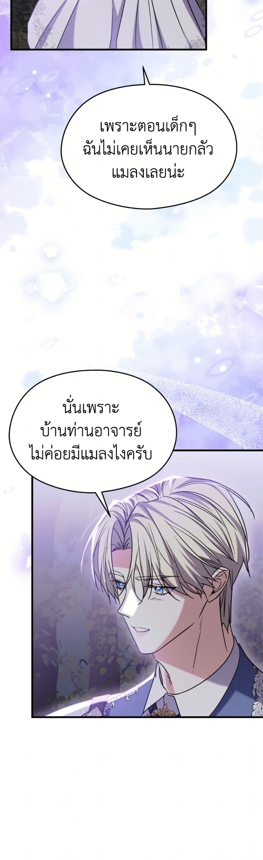 อ่านมังงะ i-dont-want-to-work หน้าที่ 20 แปลไทย