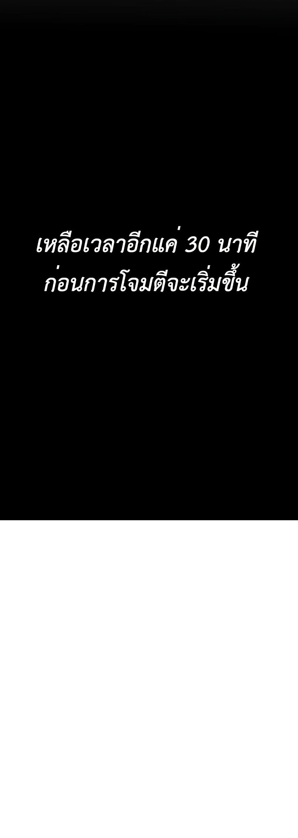 อ่านมังงะ The-Postman-Walking-Through-the-Apocalypse หน้าที่ 117 แปลไทย