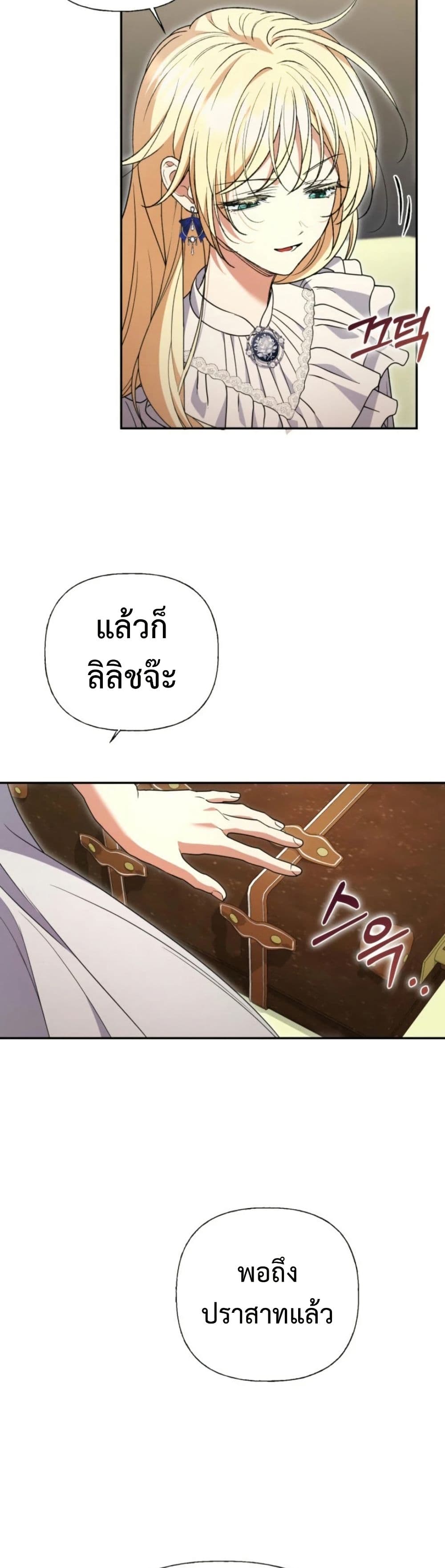 อ่านมังงะ anyone-can-beat-the-original หน้าที่ 4 แปลไทย