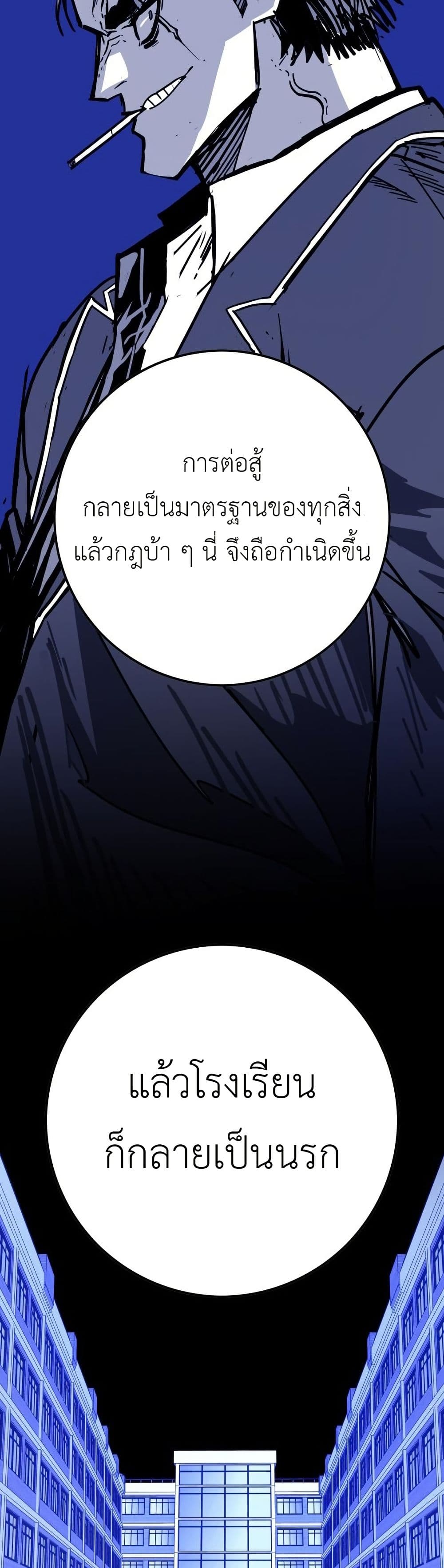 อ่านมังงะ Demon-King-Ma-Seok-Ho หน้าที่ 55 แปลไทย