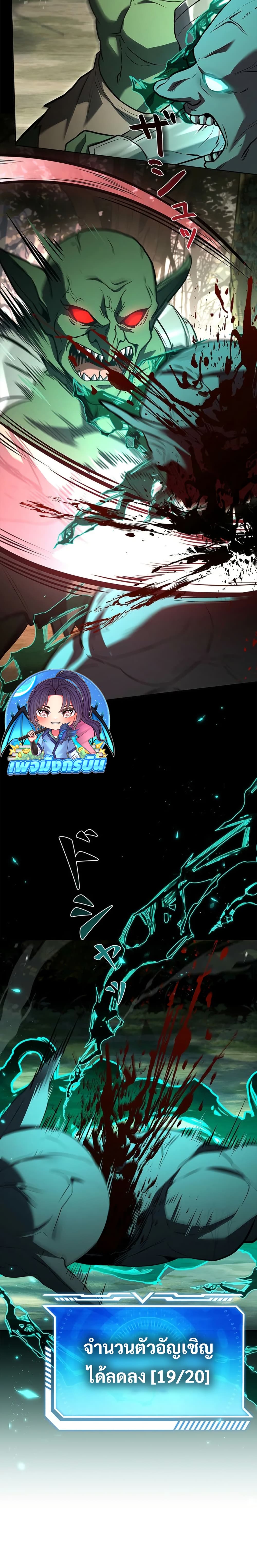 อ่านมังงะ the-saint-levels-up-through-necromancy หน้าที่ 23 แปลไทย อ่านมังงะ the-saint-levels-up-through-necromancy หน้าที่ 23 แปลไทย