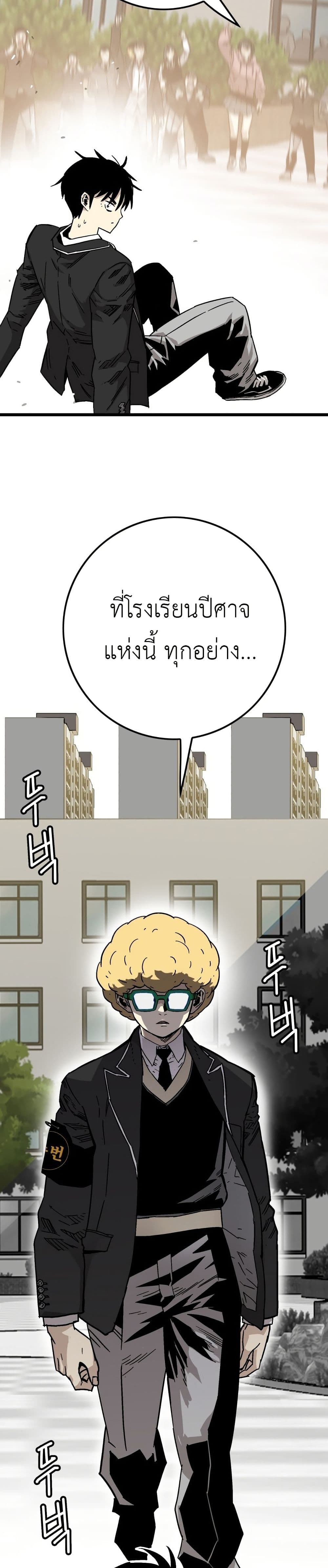 อ่านมังงะ Demon-King-Ma-Seok-Ho หน้าที่ 75 แปลไทย