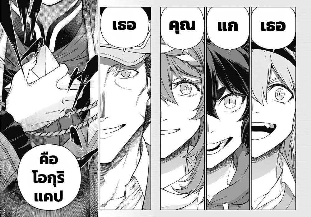 อ่านมังงะ uma-musume-cinderella-gray หน้าที่ 14 แปลไทย