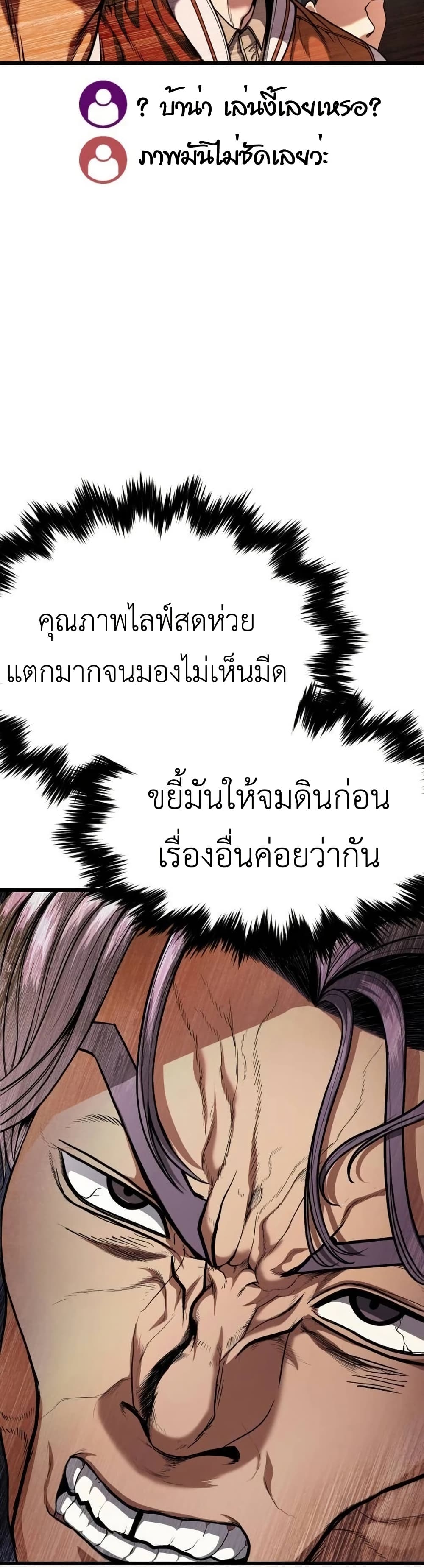 อ่านมังงะ War of the Stray Dogs หน้าที่ 49 แปลไทย