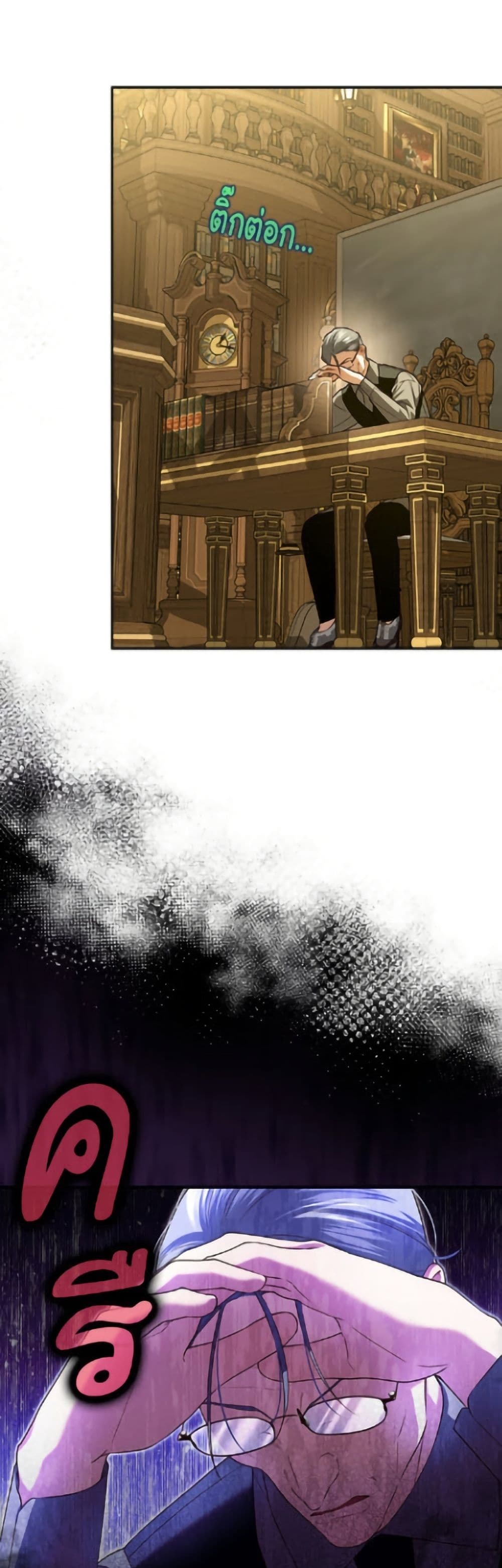 อ่านมังงะ how-to-hide-the-emperors-child หน้าที่ 74 แปลไทย