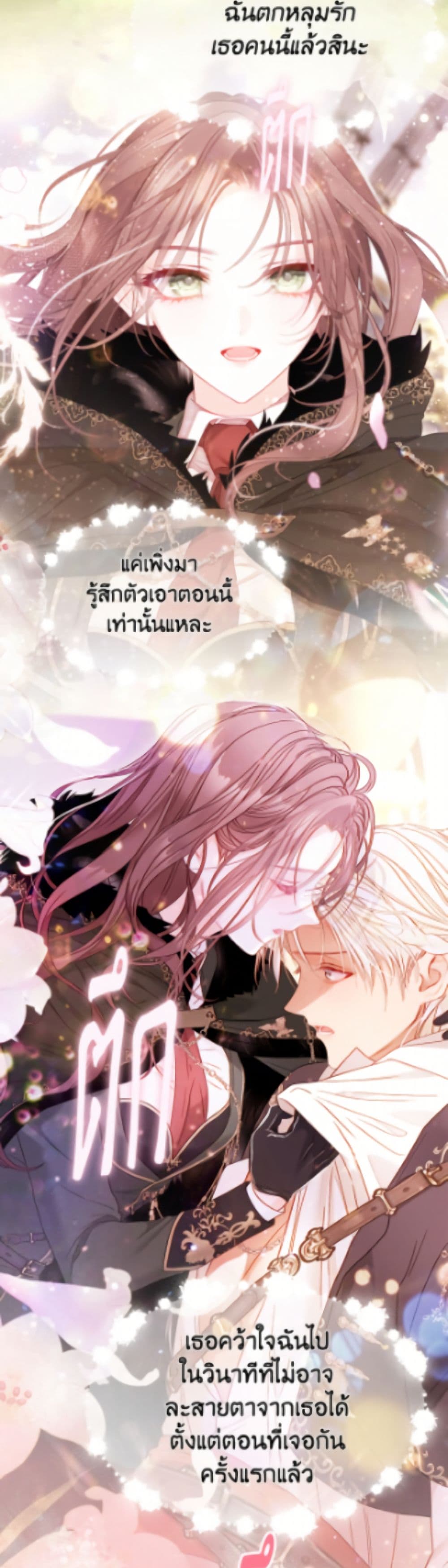 อ่านมังงะ The World Without My Sister Who Everyone Loved หน้าที่ 51 แปลไทย