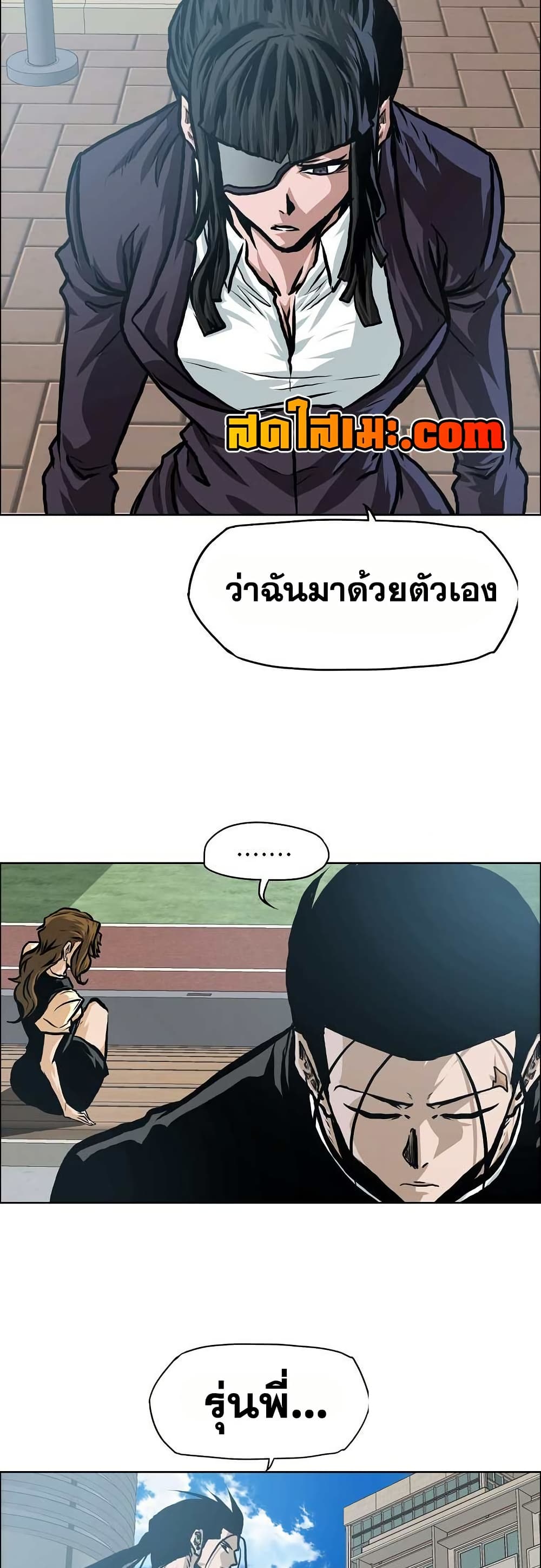 อ่านมังงะ boss-in-school หน้าที่ 11 แปลไทย