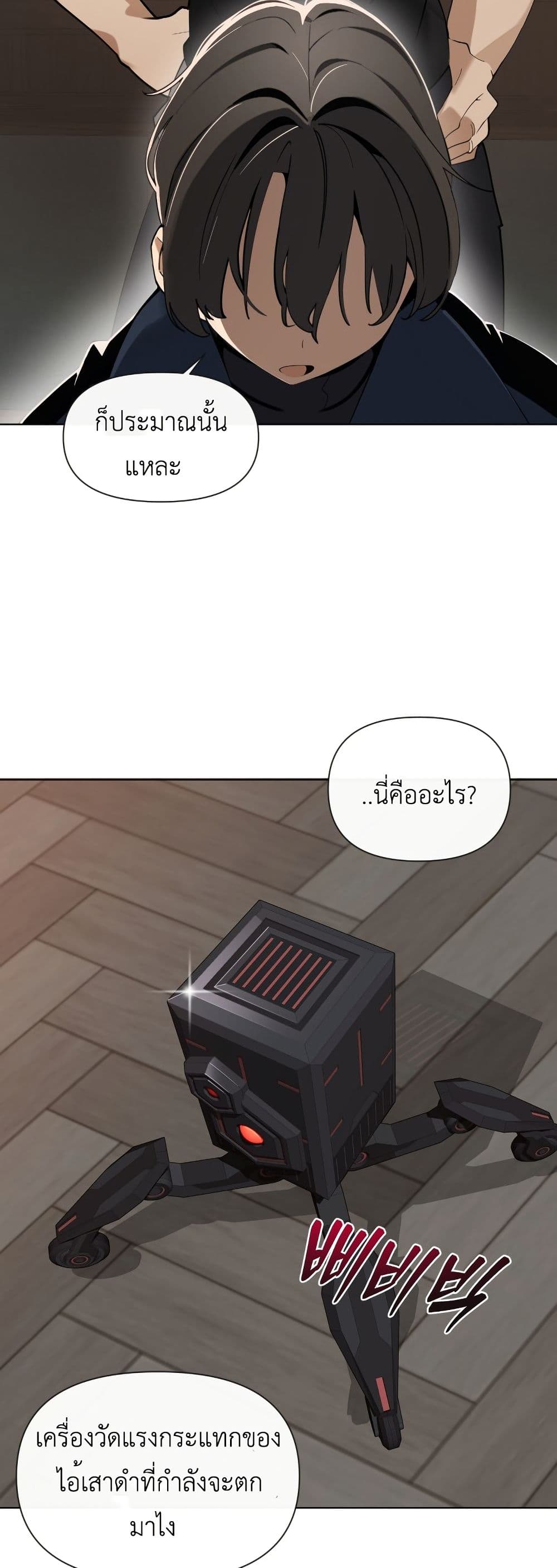 อ่านมังงะ The-Postman-Walking-Through-the-Apocalypse หน้าที่ 47 แปลไทย
