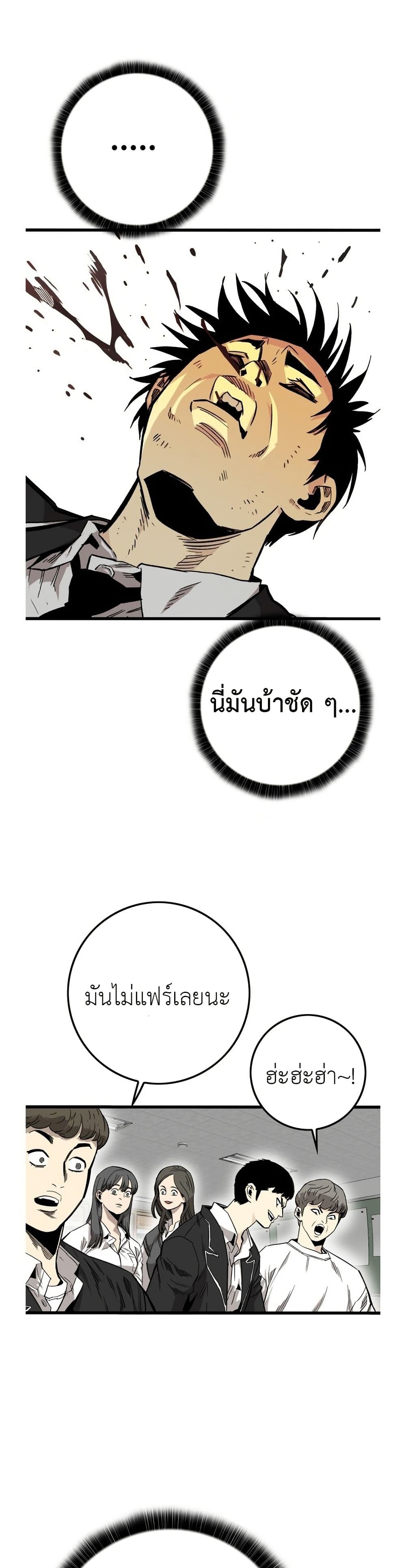อ่านมังงะ Demon-King-Ma-Seok-Ho หน้าที่ 30 แปลไทย