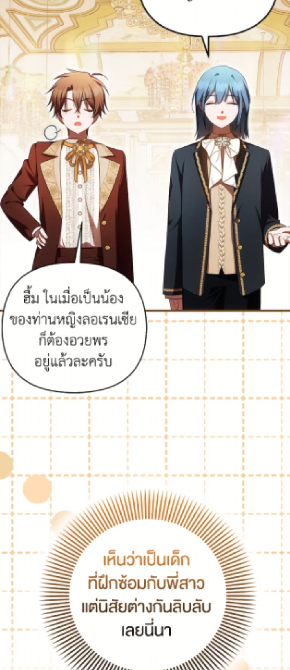 อ่านมังงะ It’s My First Time Being Loved หน้าที่ 65 แปลไทย