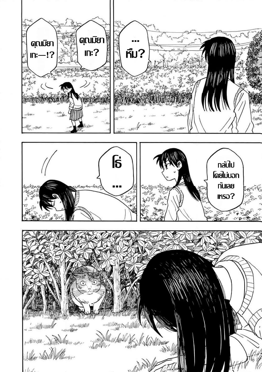 อ่านมังงะ Yuzuki-Becomes-A-Cat หน้าที่ 6 แปลไทย