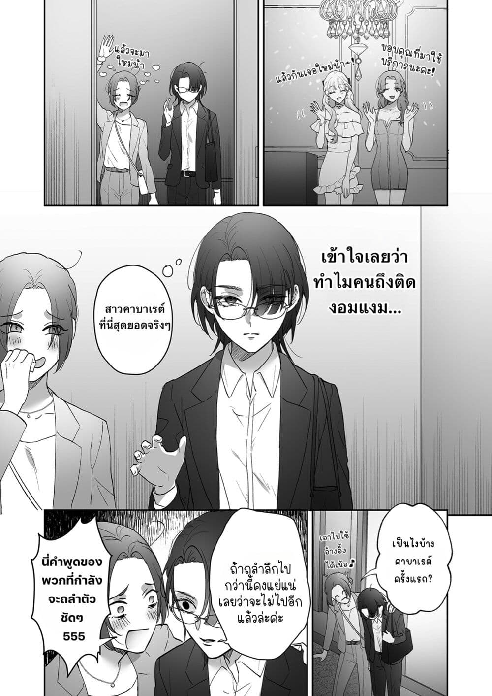 อ่านมังงะ Inu mo Arukeba Hime ni Ataru หน้าที่ 15 แปลไทย