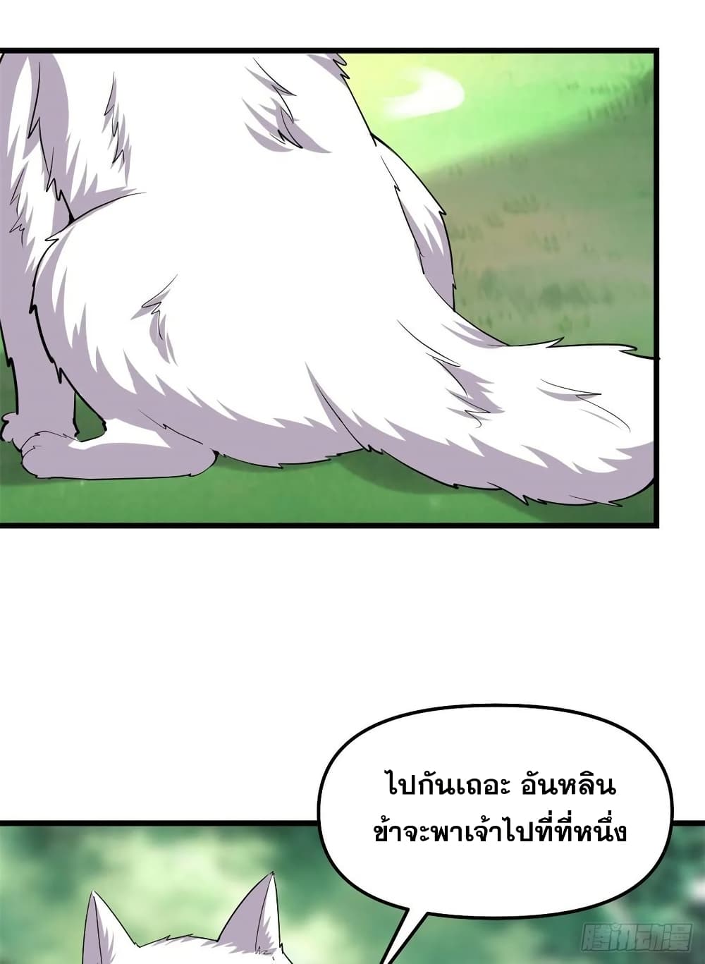 อ่านมังงะ god-of-war-system หน้าที่ 29 แปลไทย
