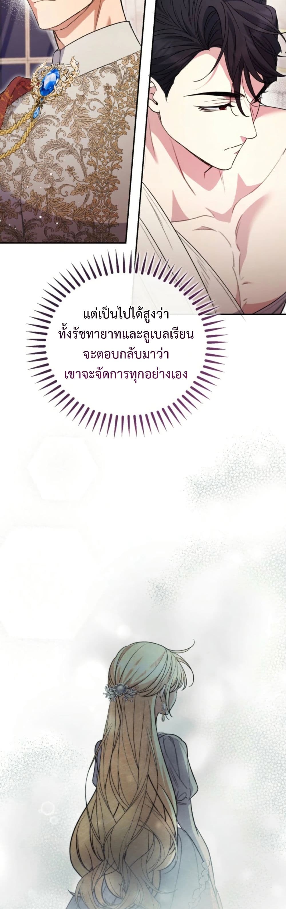 อ่านมังงะ anyone-can-beat-the-original หน้าที่ 93 แปลไทย