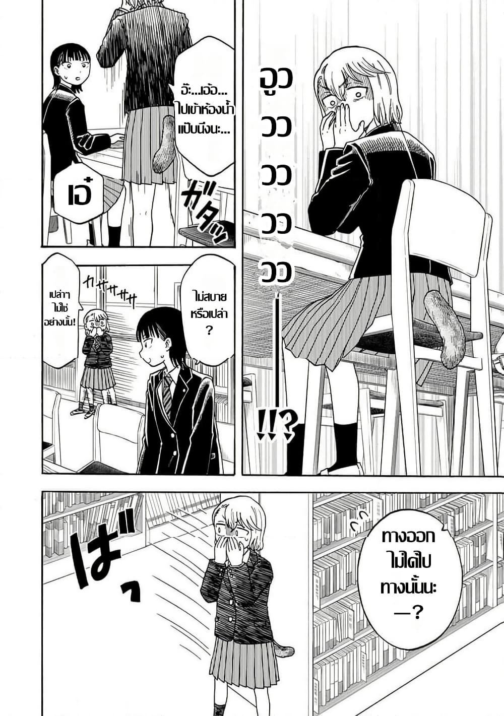 อ่านมังงะ Yuzuki-Becomes-A-Cat หน้าที่ 6 แปลไทย อ่านมังงะ Yuzuki-Becomes-A-Cat หน้าที่ 6 แปลไทย