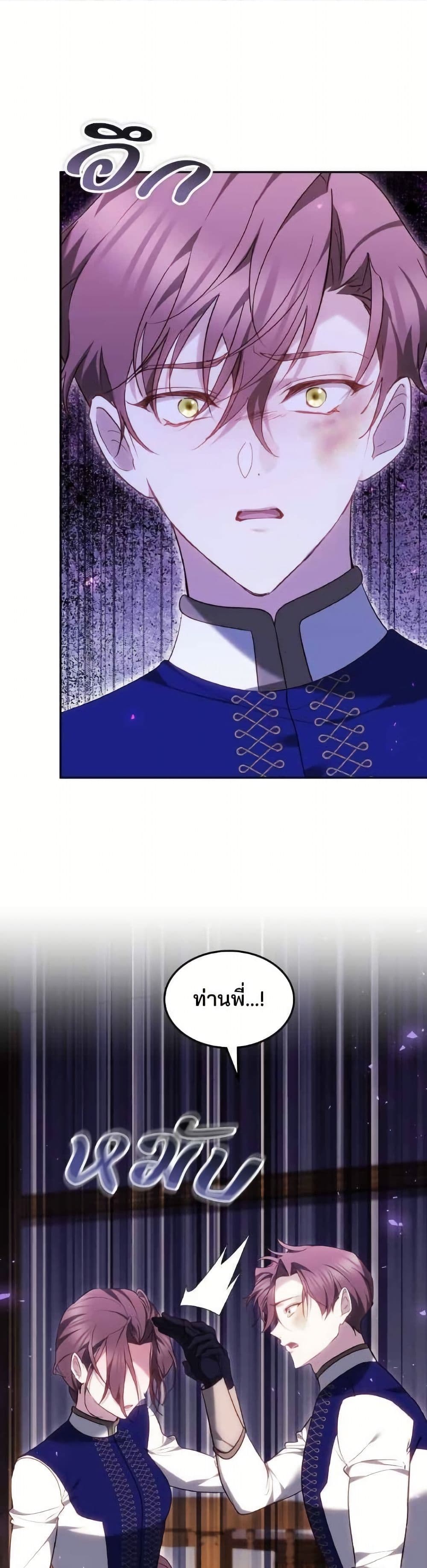 อ่านมังงะ The Reason Why the Villainess Picked up a Sword หน้าที่ 37 แปลไทย