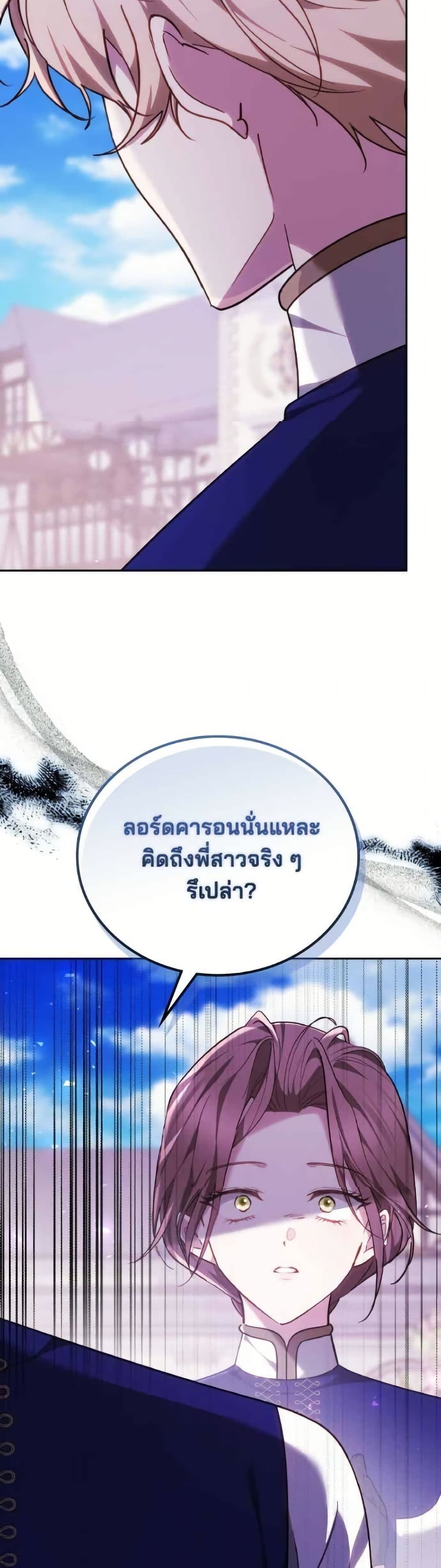 อ่านมังงะ The Reason Why the Villainess Picked up a Sword หน้าที่ 6 แปลไทย