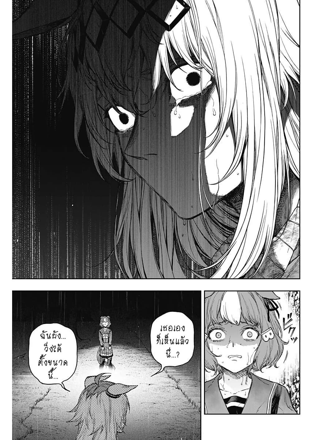 อ่านมังงะ uma-musume-cinderella-gray หน้าที่ 9 แปลไทย