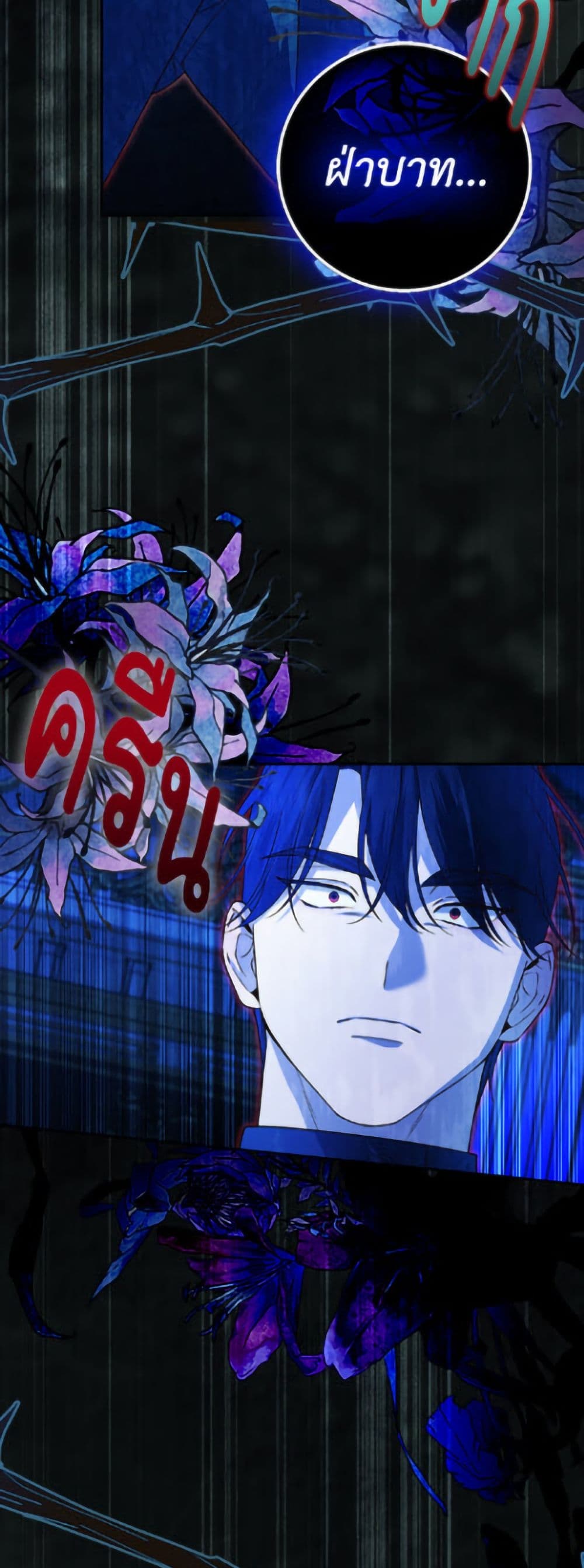 อ่านมังงะ how-to-hide-the-emperors-child หน้าที่ 10 แปลไทย