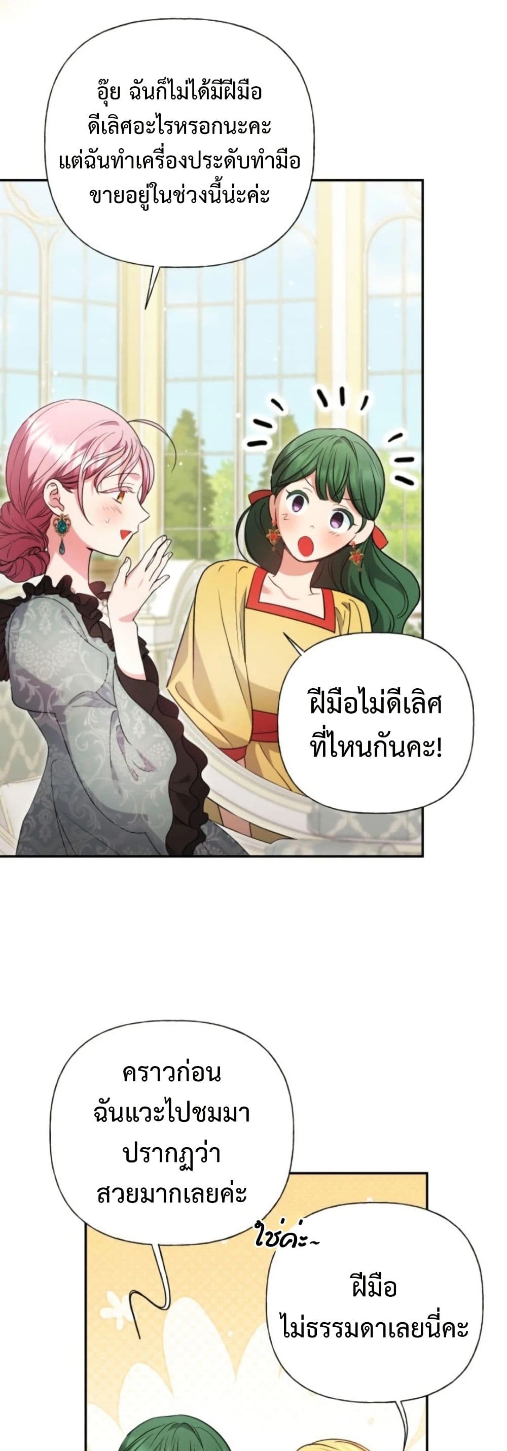 อ่านมังงะ anyone-can-beat-the-original หน้าที่ 30 แปลไทย