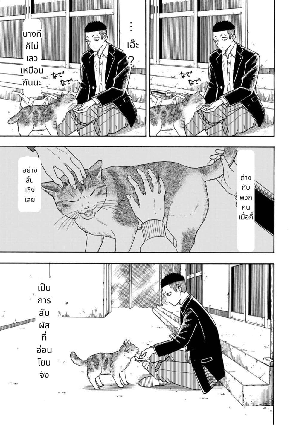 อ่านมังงะ Yuzuki-Becomes-A-Cat หน้าที่ 34 แปลไทย