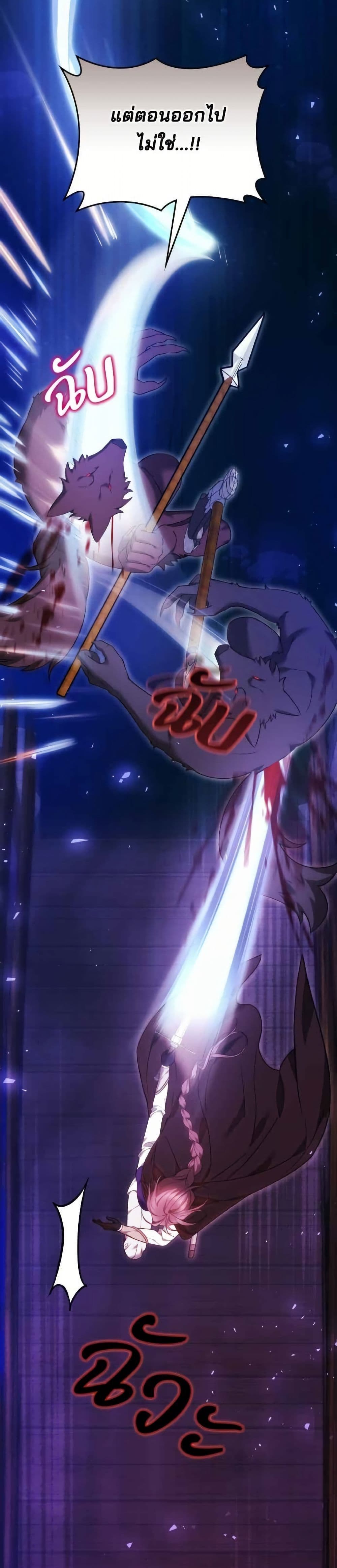 อ่านมังงะ The Reason Why the Villainess Picked up a Sword หน้าที่ 23 แปลไทย