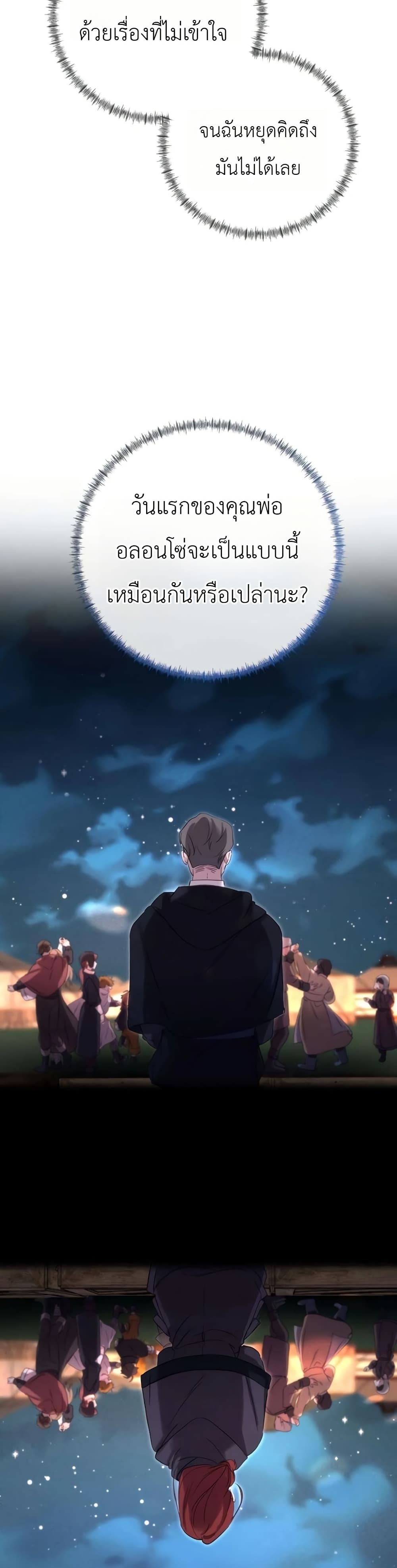 อ่านมังงะ Immortals-Way-of-Life หน้าที่ 42 แปลไทย