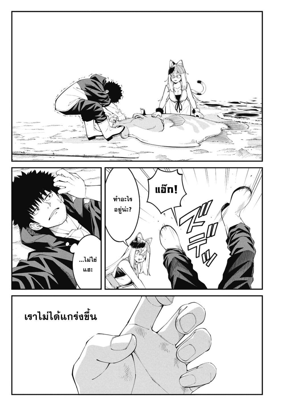 อ่านมังงะ Tsurizao-Hitotsu-de-Isekai-Hourou หน้าที่ 48 แปลไทย