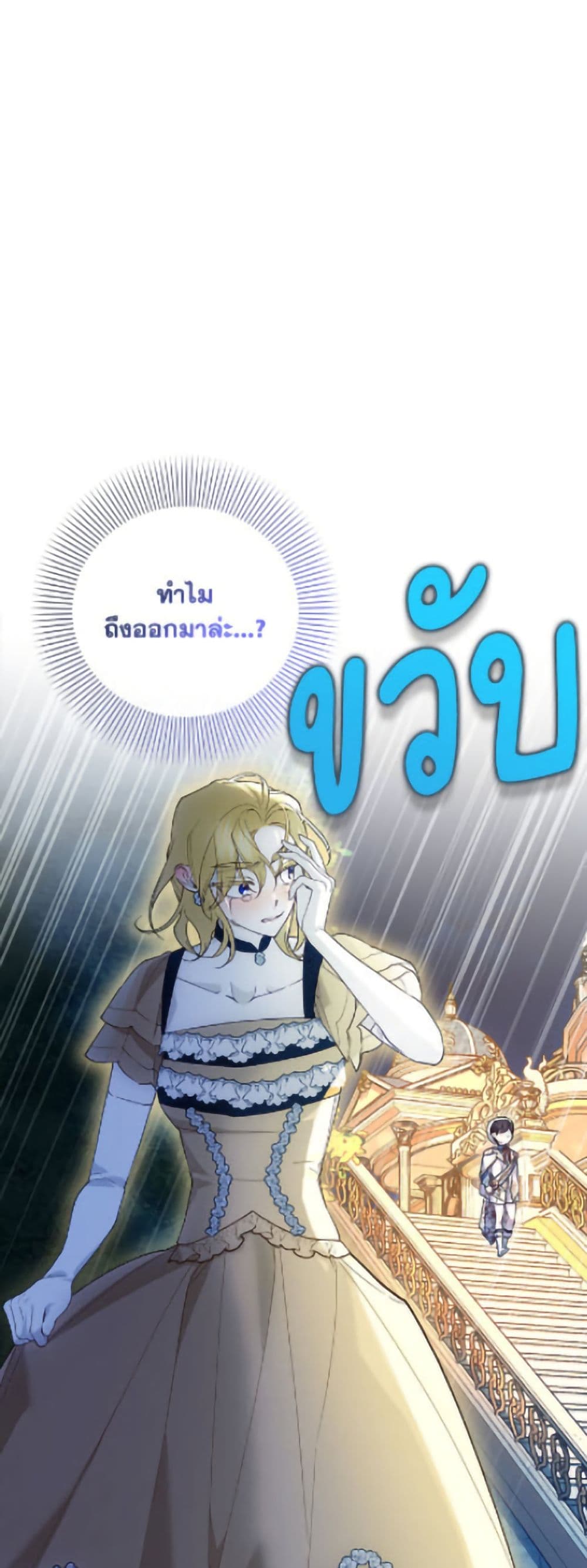 อ่านมังงะ how-to-hide-the-emperors-child หน้าที่ 9 แปลไทย